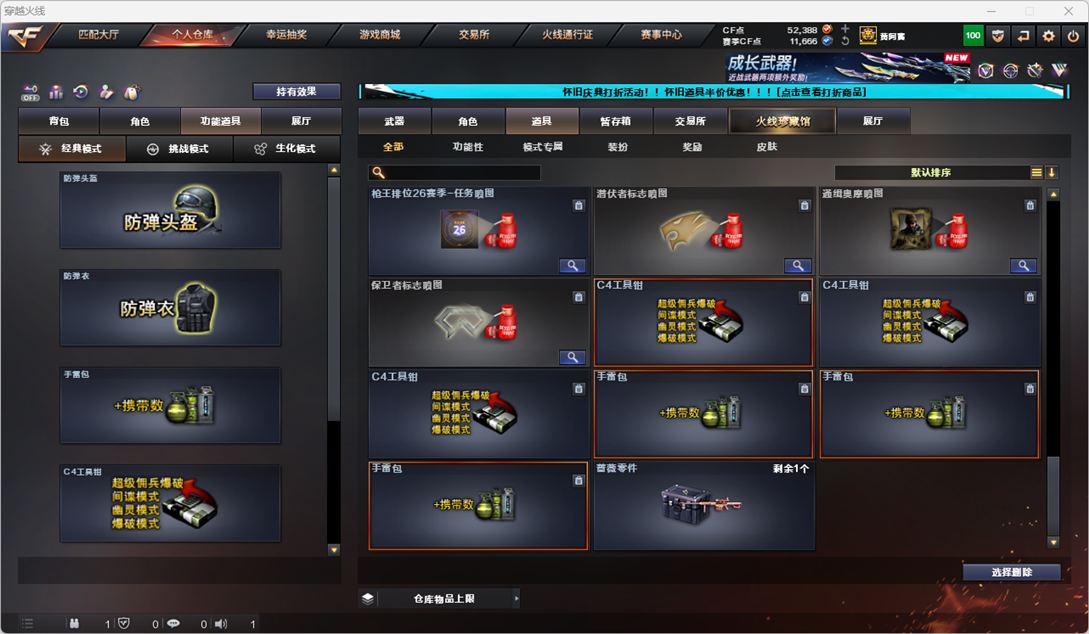 CFQM335344穿越火线账号详情图70
