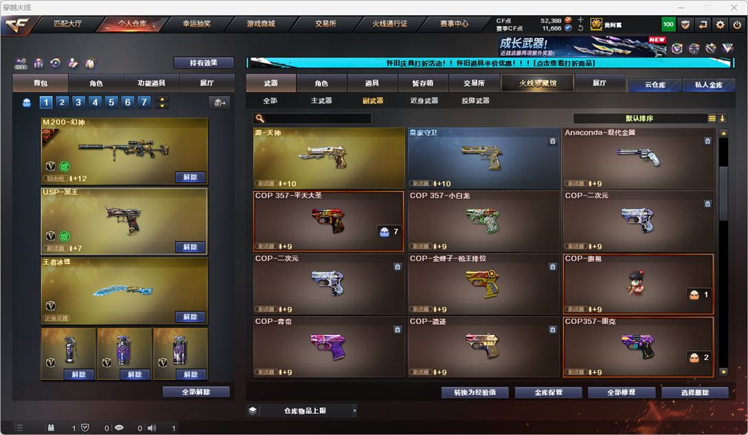 CFQM335344穿越火线账号详情图41