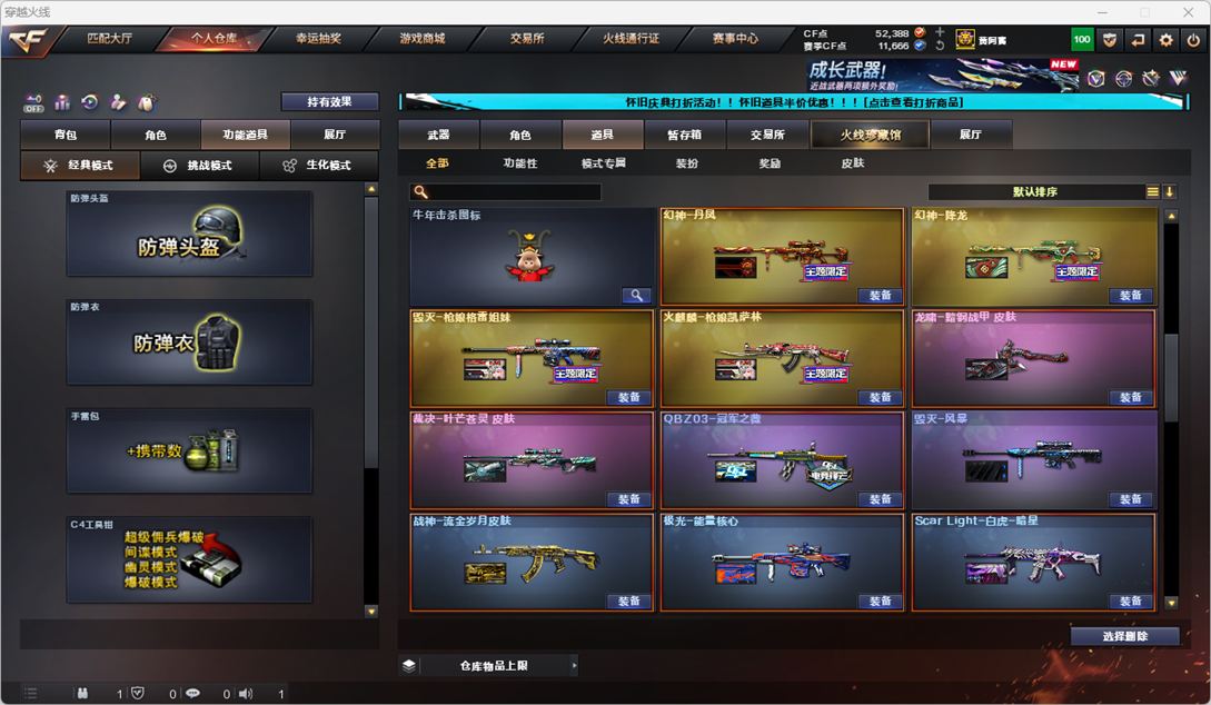 CFQM335344穿越火线账号详情图65