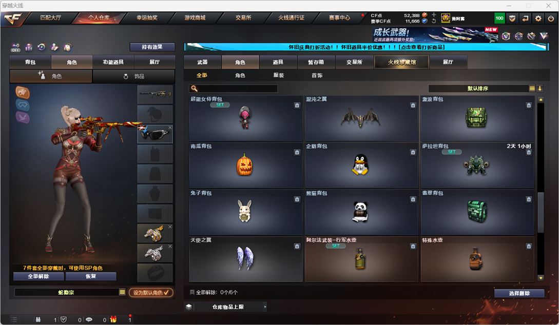 CFQM335344穿越火线账号详情图66