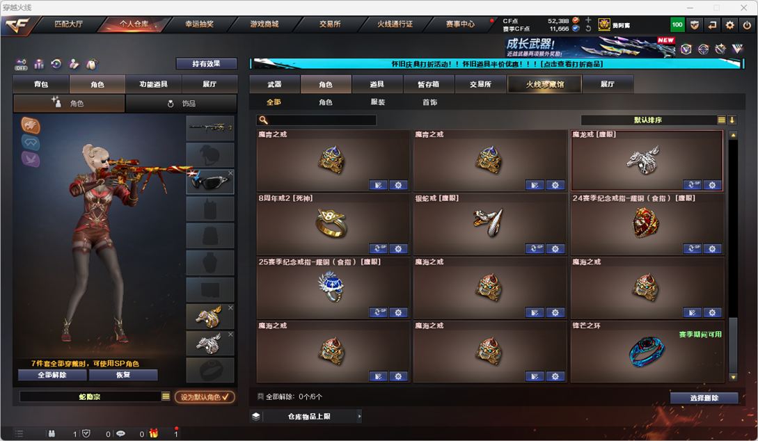CFQM335344穿越火线账号详情图63
