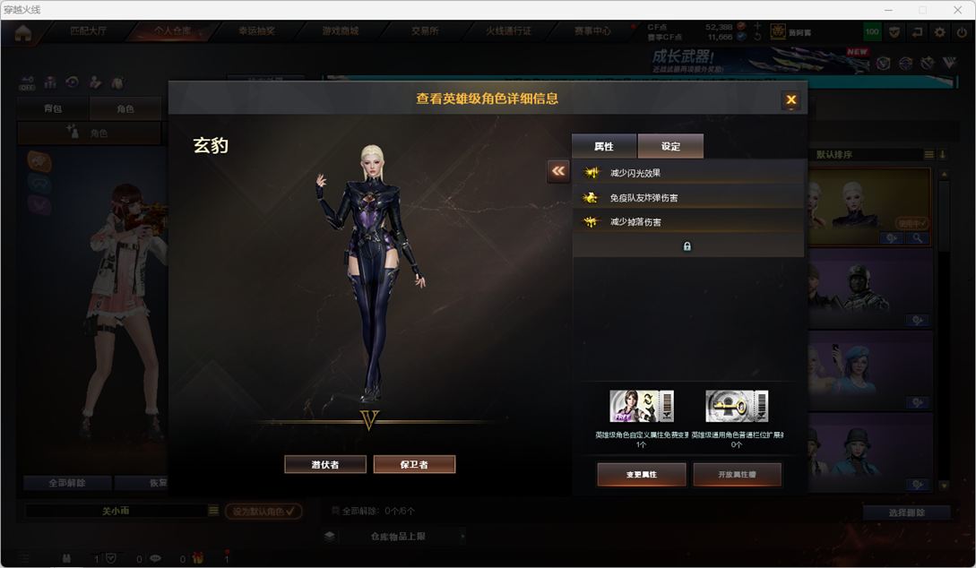 CFQM335344穿越火线账号详情图50
