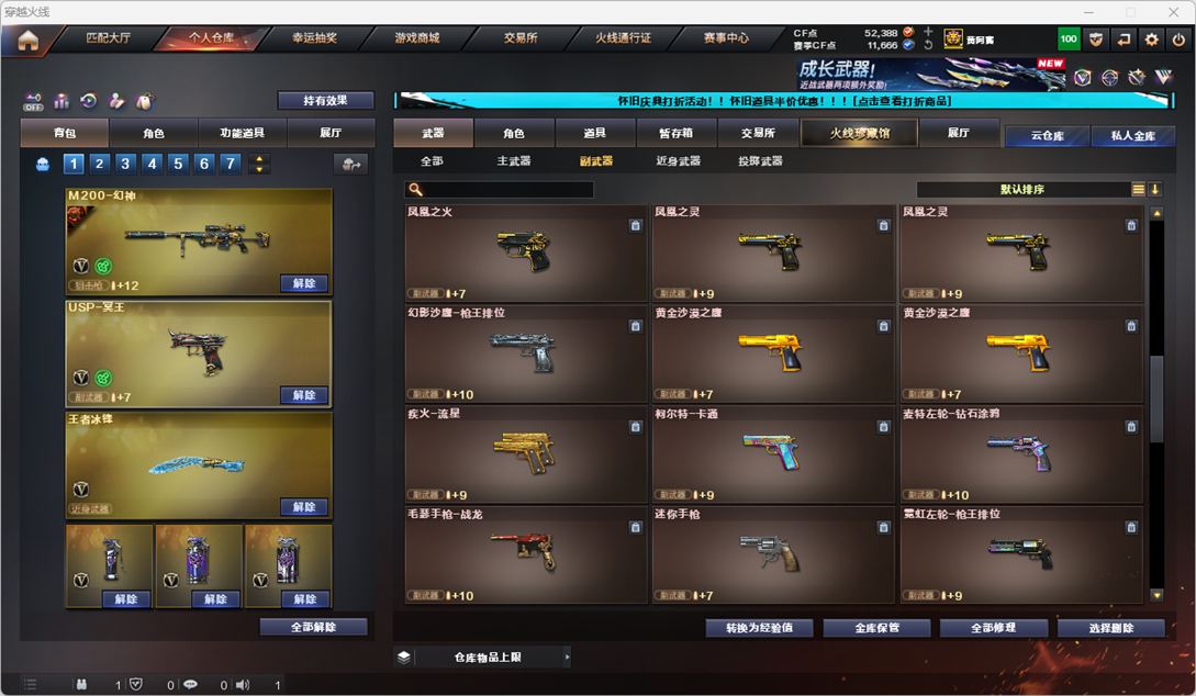 CFQM335344穿越火线账号详情图43