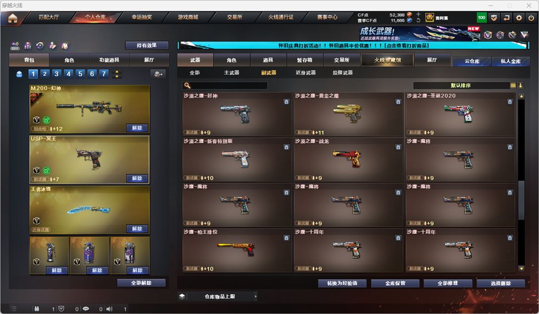 CFQM335344穿越火线账号详情图45