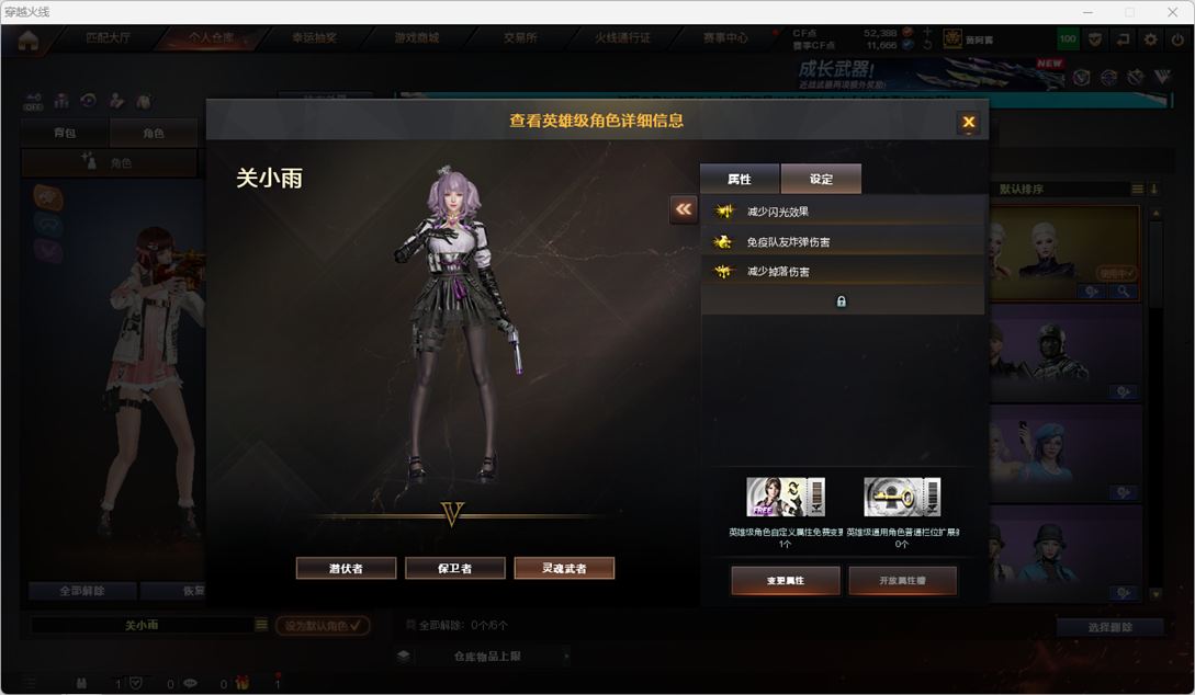 CFQM335344穿越火线账号详情图49