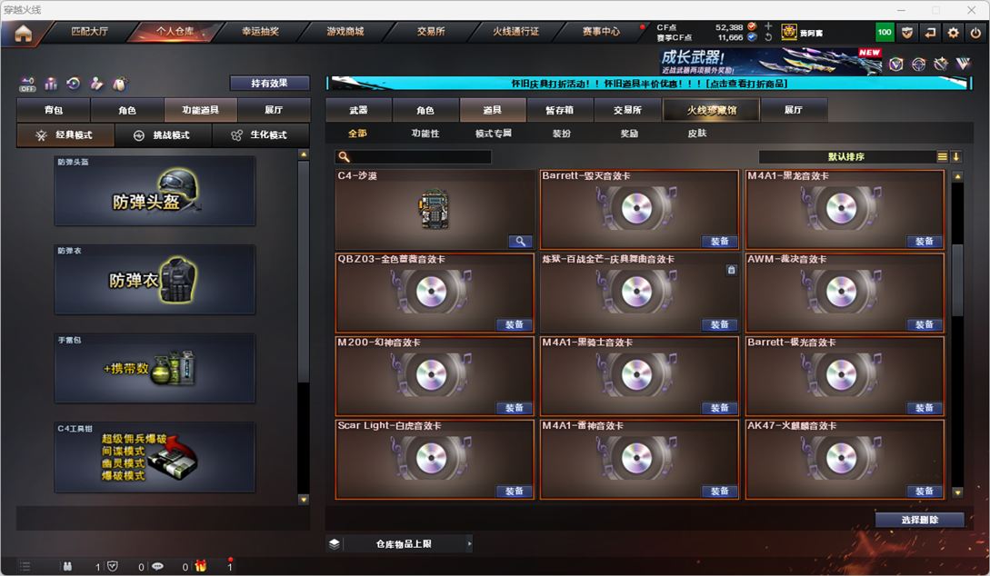 CFQM335344穿越火线账号详情图61