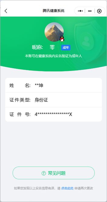 CFQM335344穿越火线账号详情图77