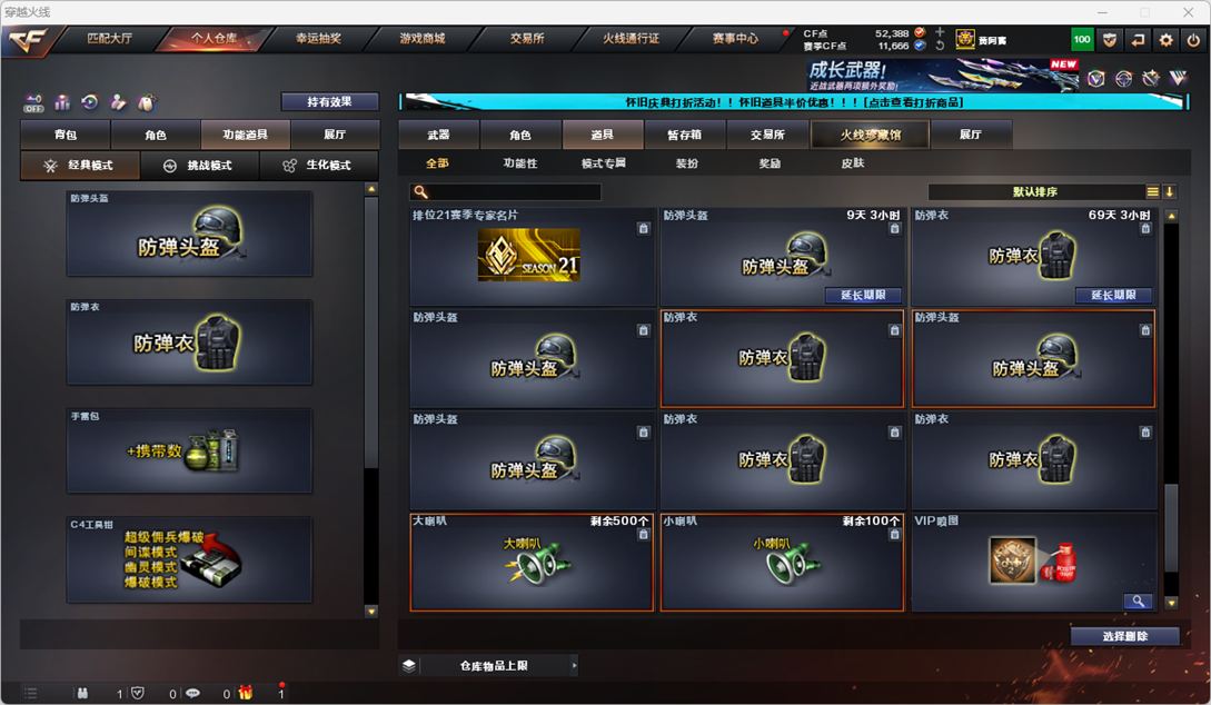 CFQM335344穿越火线账号详情图69