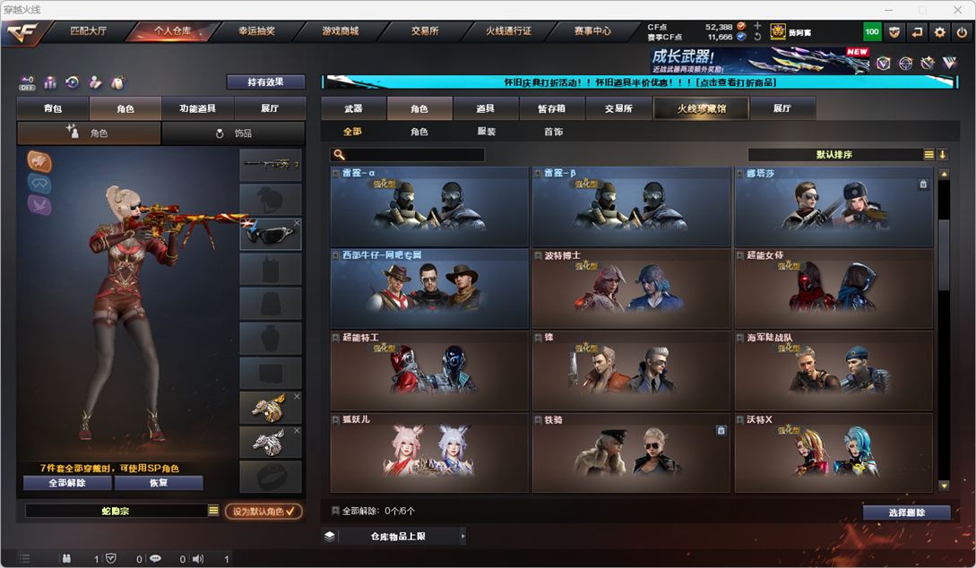 CFQM335344穿越火线账号详情图51