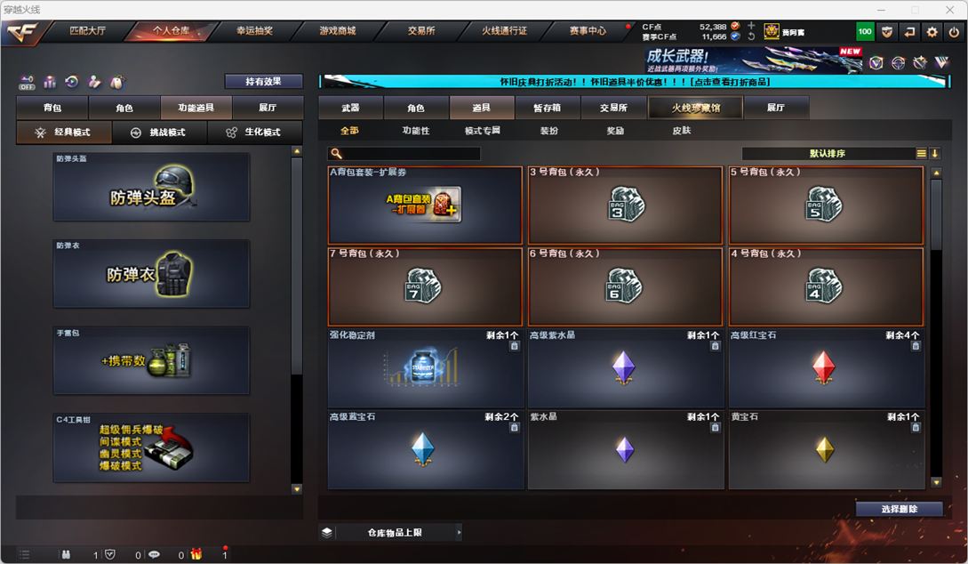 CFQM335344穿越火线账号详情图62