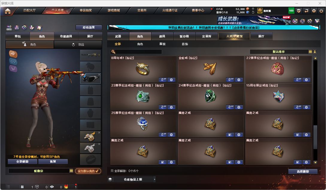 CFQM335344穿越火线账号详情图58