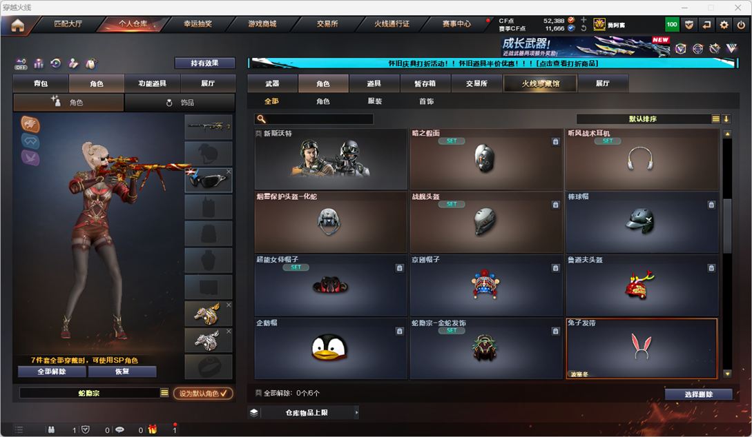 CFQM335344穿越火线账号详情图54