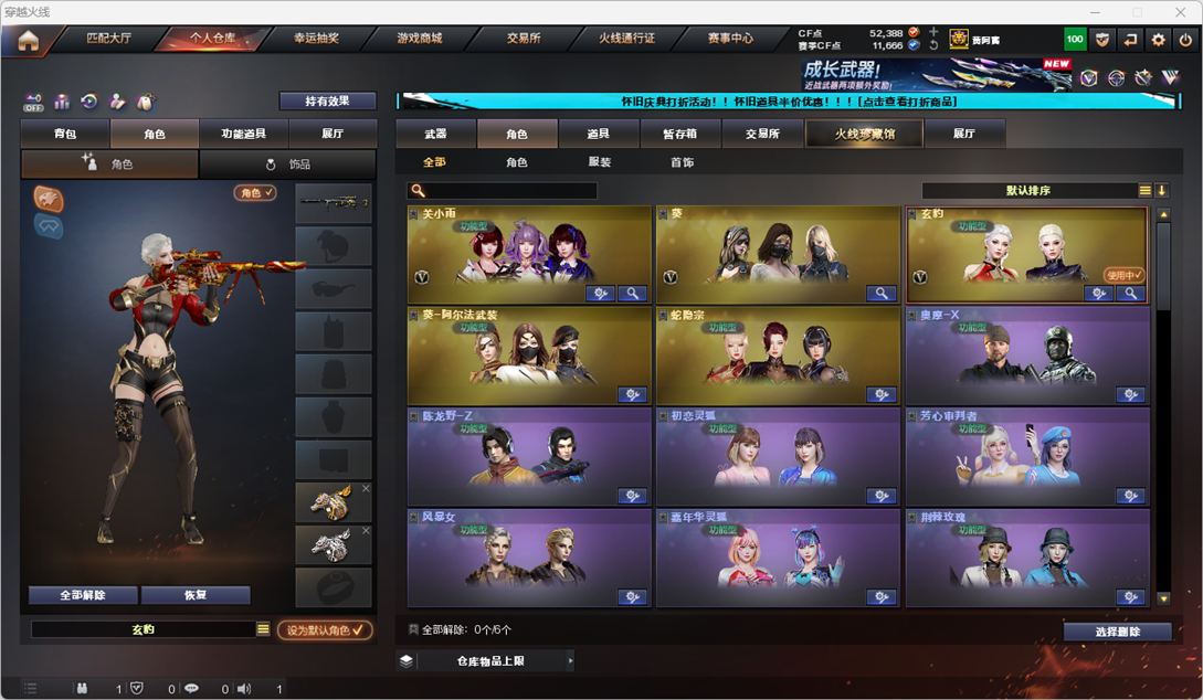 CFQM335344穿越火线账号详情图47