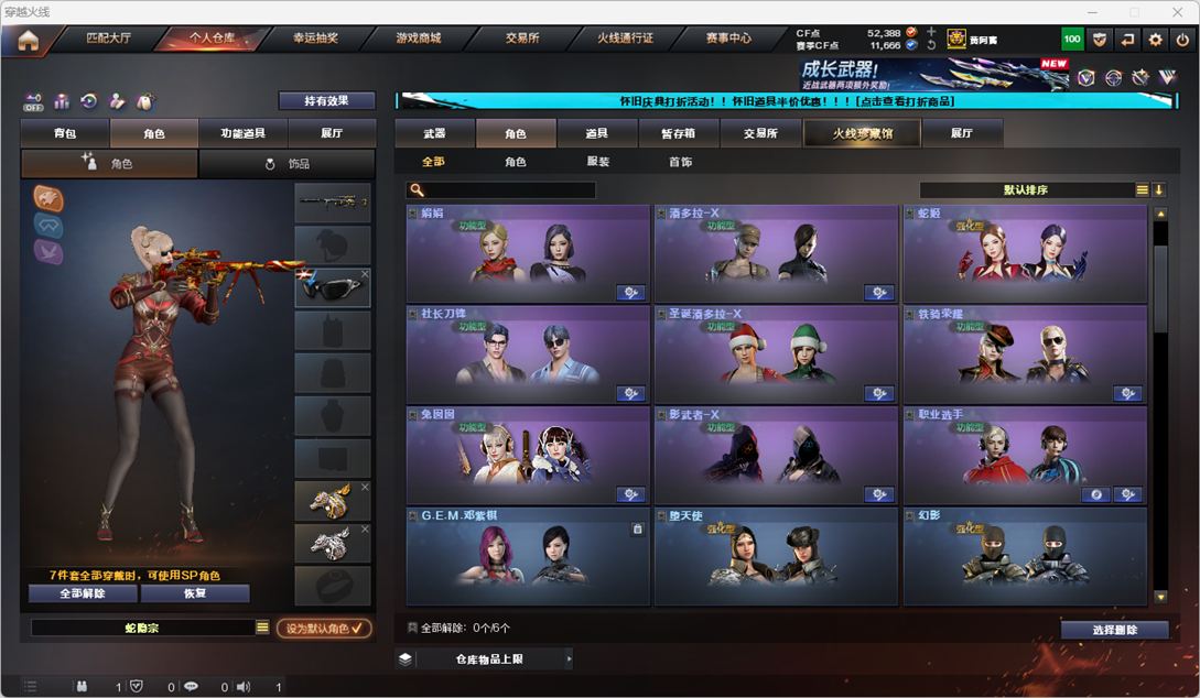 CFQM335344穿越火线账号详情图53