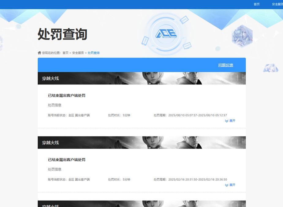 CFQM335344穿越火线账号详情图75