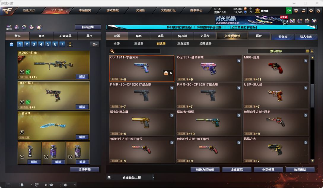 CFQM335344穿越火线账号详情图42