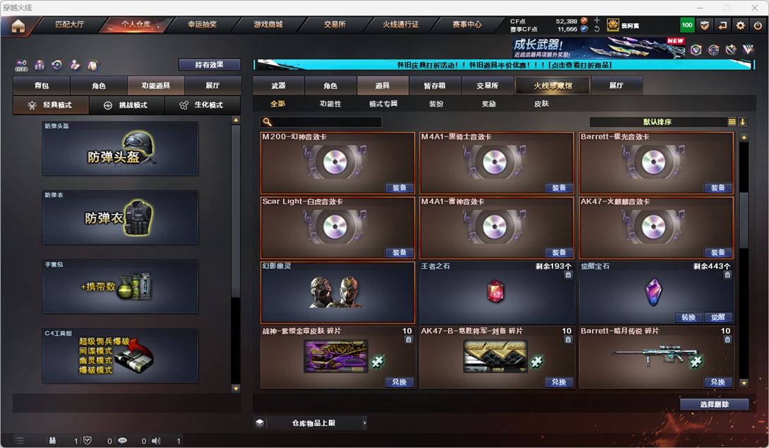 CFQM335344穿越火线账号详情图64