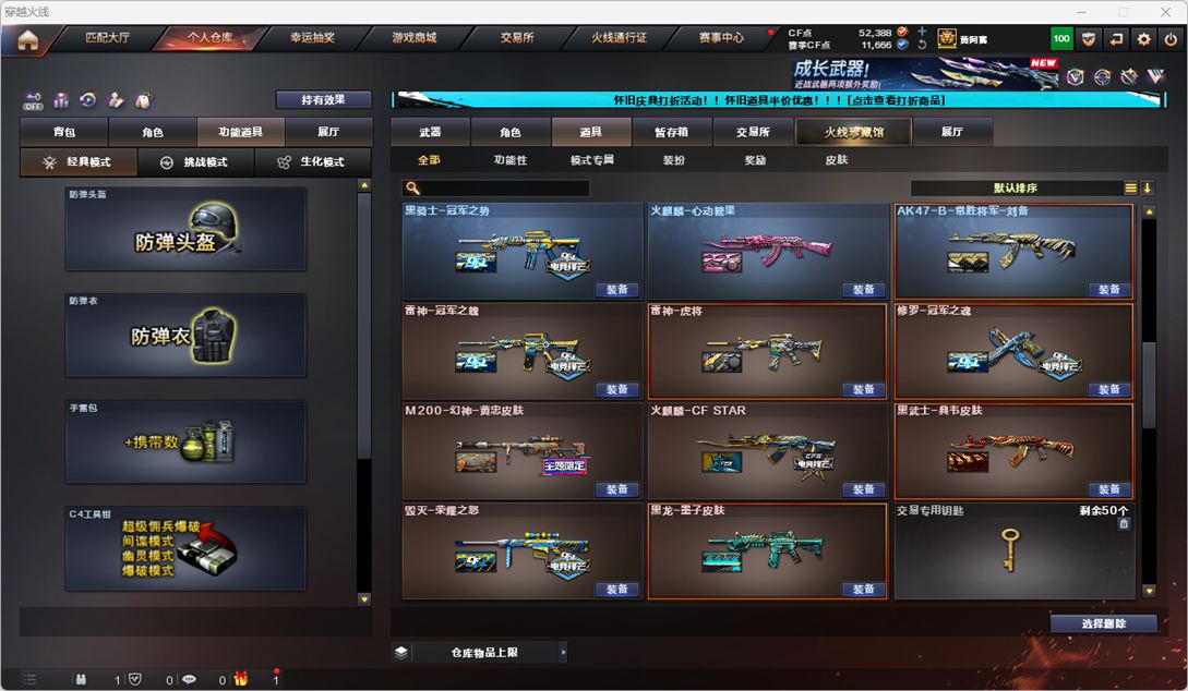 CFQM335344穿越火线账号详情图68