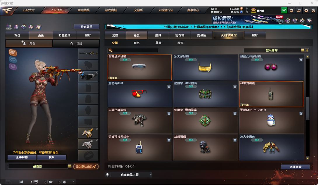CFQM335344穿越火线账号详情图60