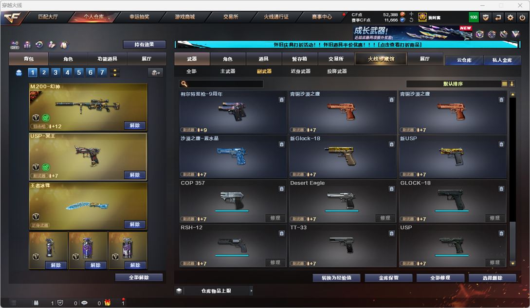 CFQM335344穿越火线账号详情图48