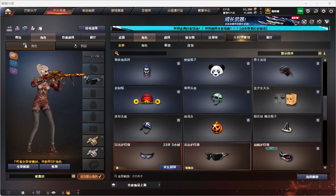 CFQM335344穿越火线账号详情图55