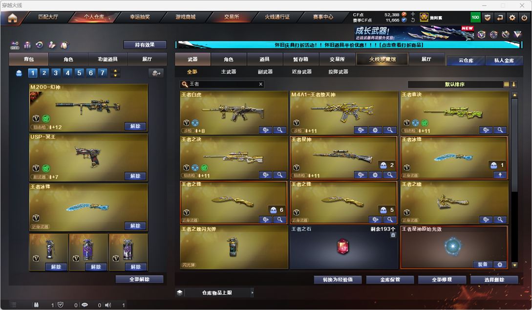 CFQM335344穿越火线账号详情图72
