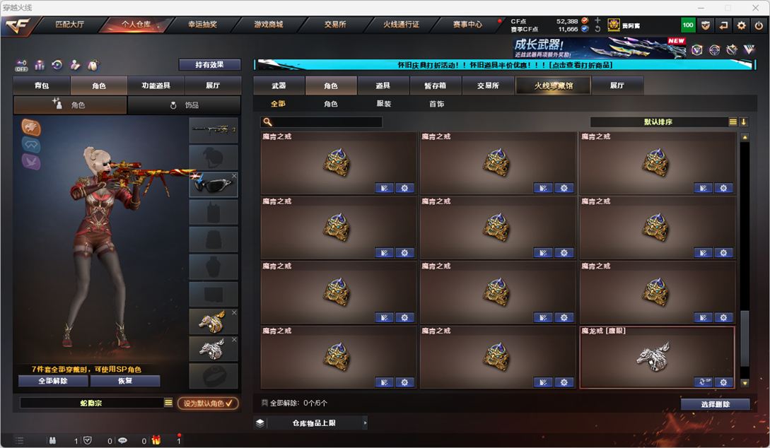 CFQM335344穿越火线账号详情图59
