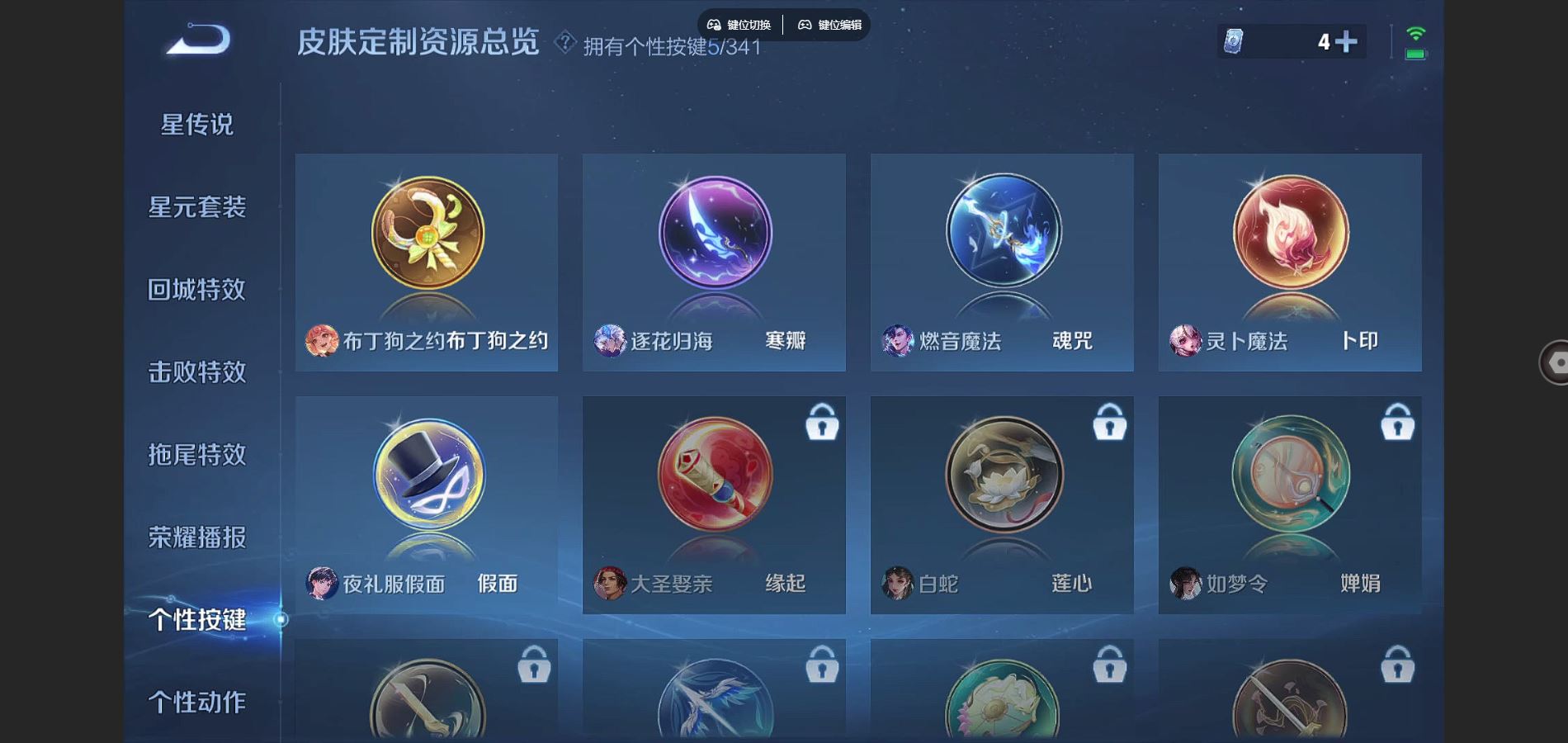 WZCMW3291264王者荣耀账号详情图13