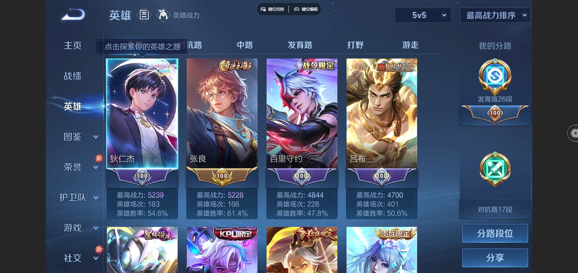 WZCMW3291264王者荣耀账号详情图4