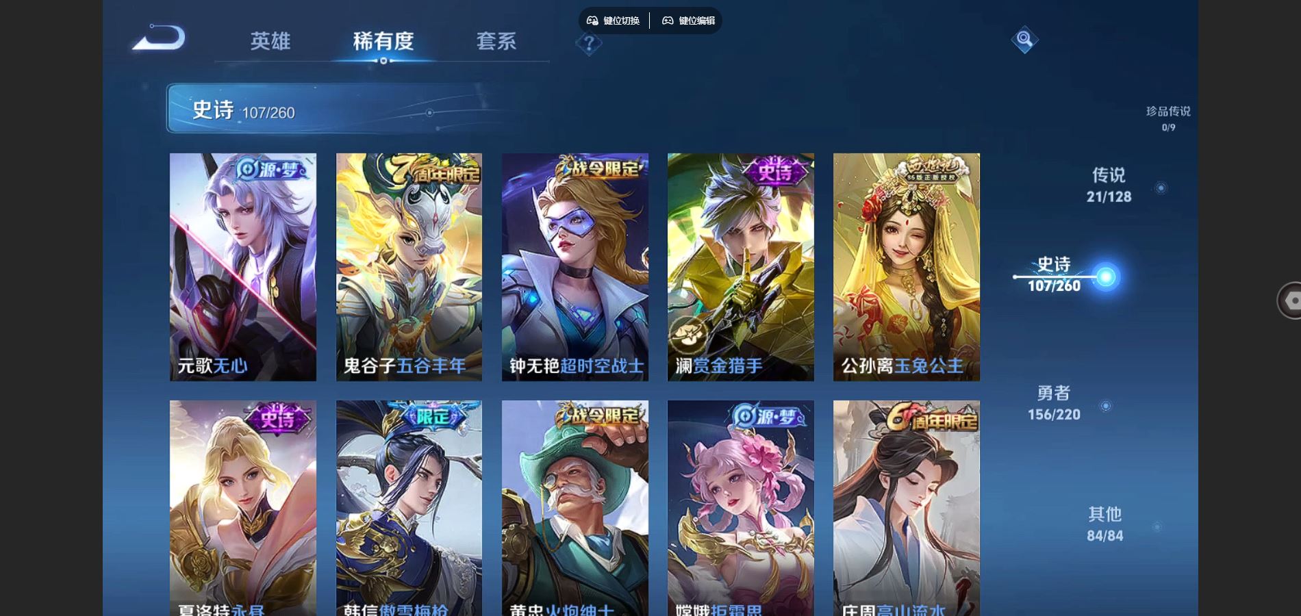 WZCMW3291264王者荣耀账号详情图15