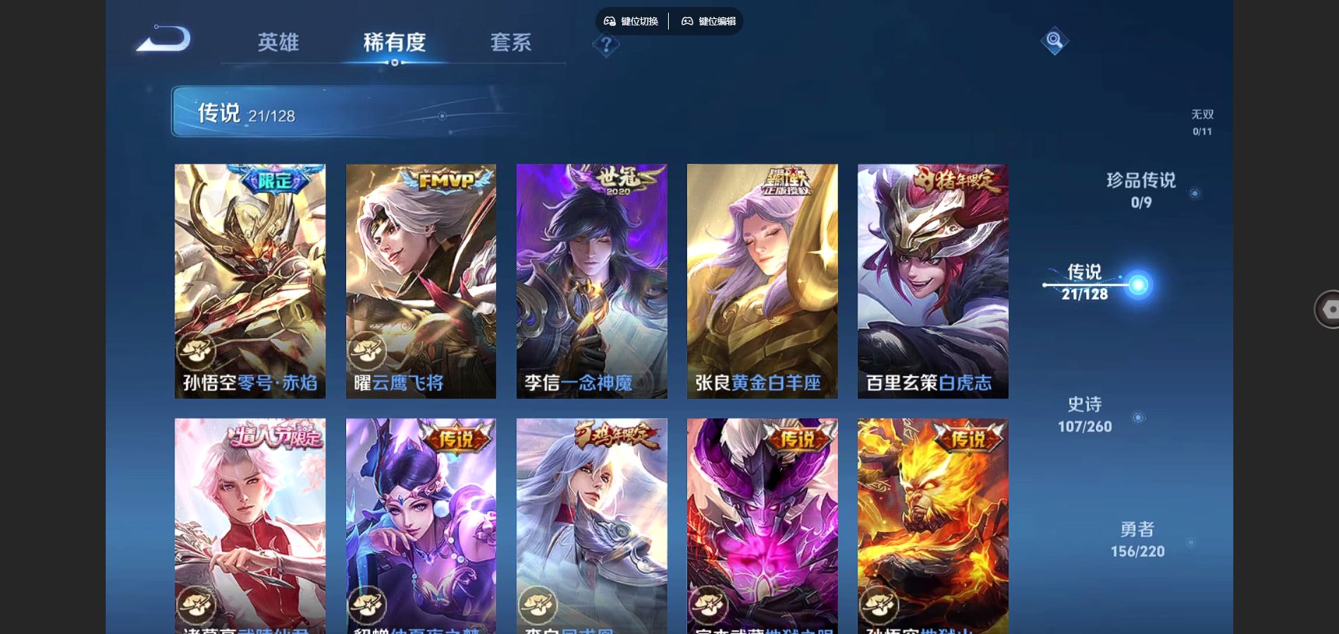 WZCMW3291264王者荣耀账号详情图9