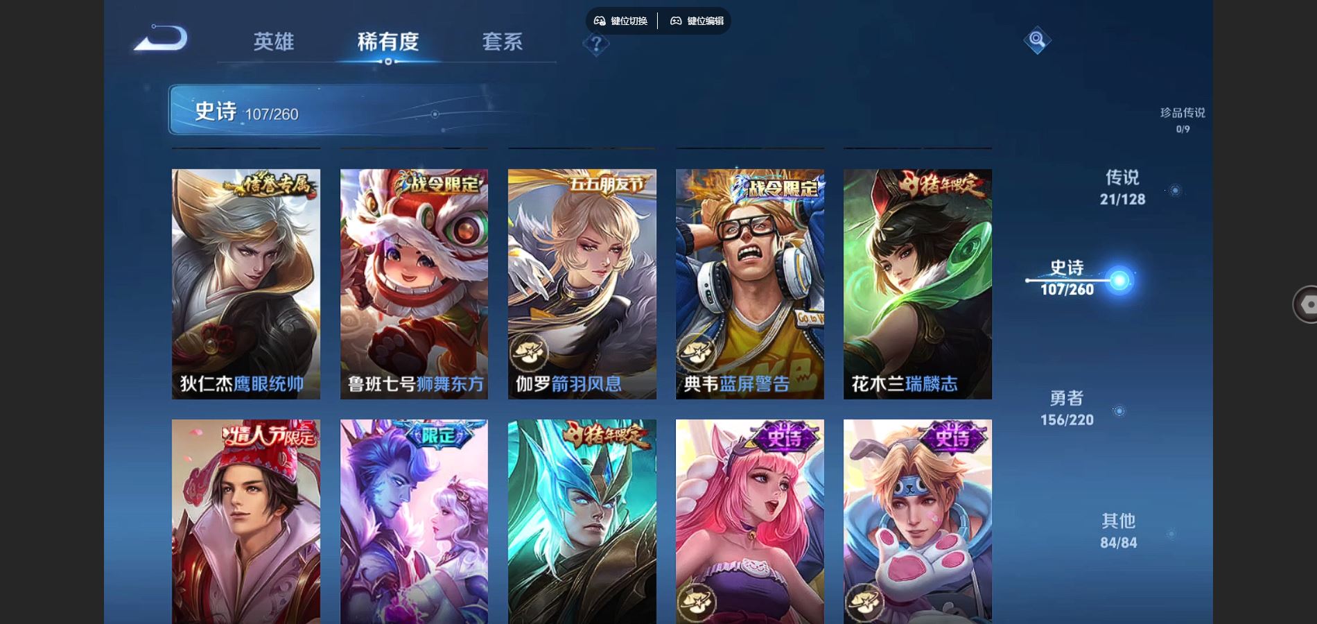 WZCMW3291264王者荣耀账号详情图17