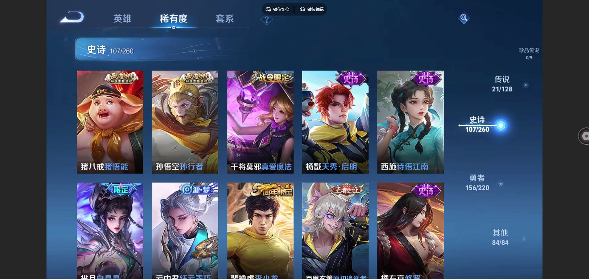 WZCMW3291264王者荣耀账号详情图16