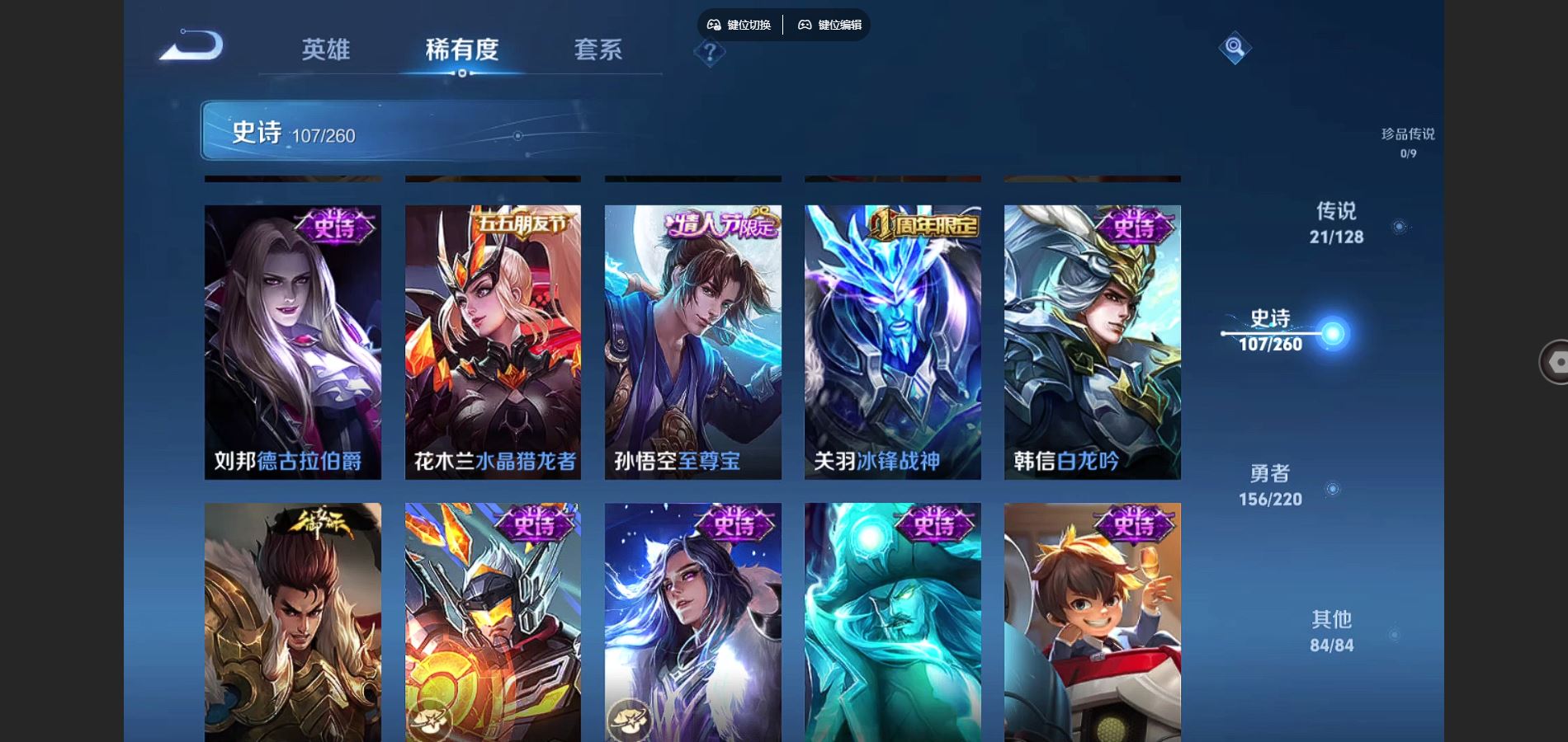 WZCMW3291264王者荣耀账号详情图19