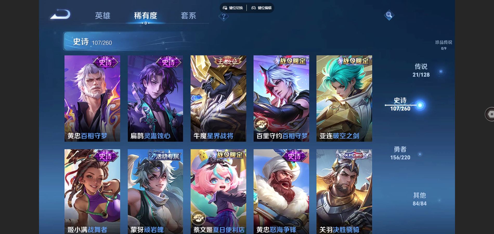 WZCMW3291264王者荣耀账号详情图11