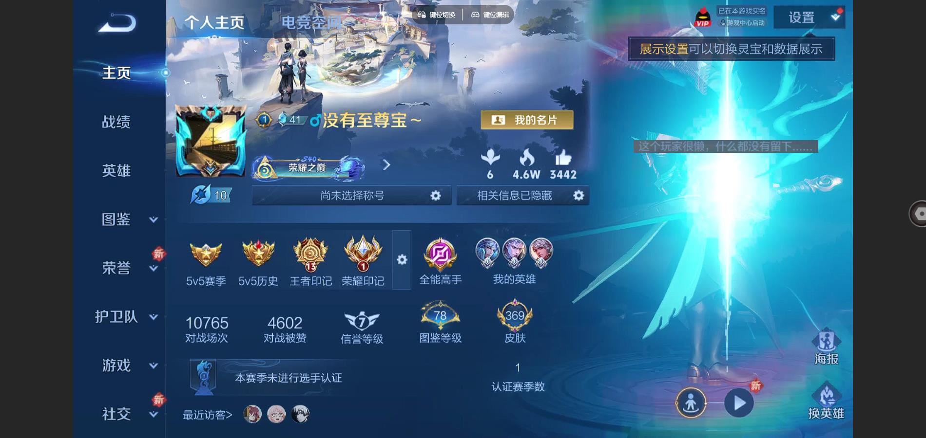 WZCMW3291264王者荣耀账号详情图2