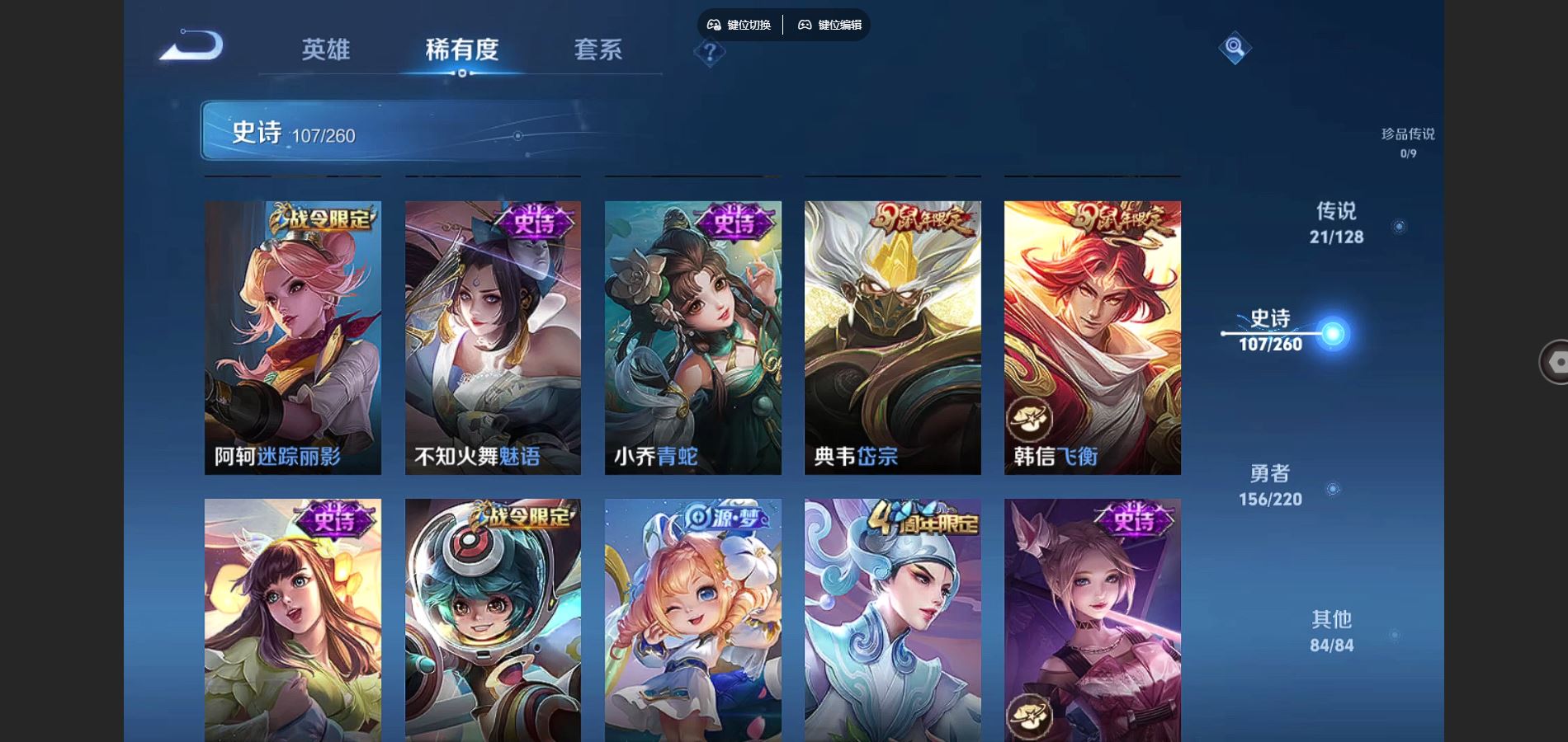 WZCMW3291264王者荣耀账号详情图14