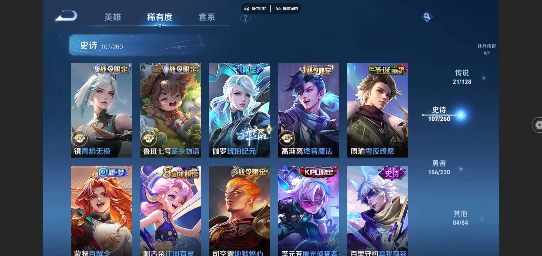 WZCMW3291264王者荣耀账号详情图12