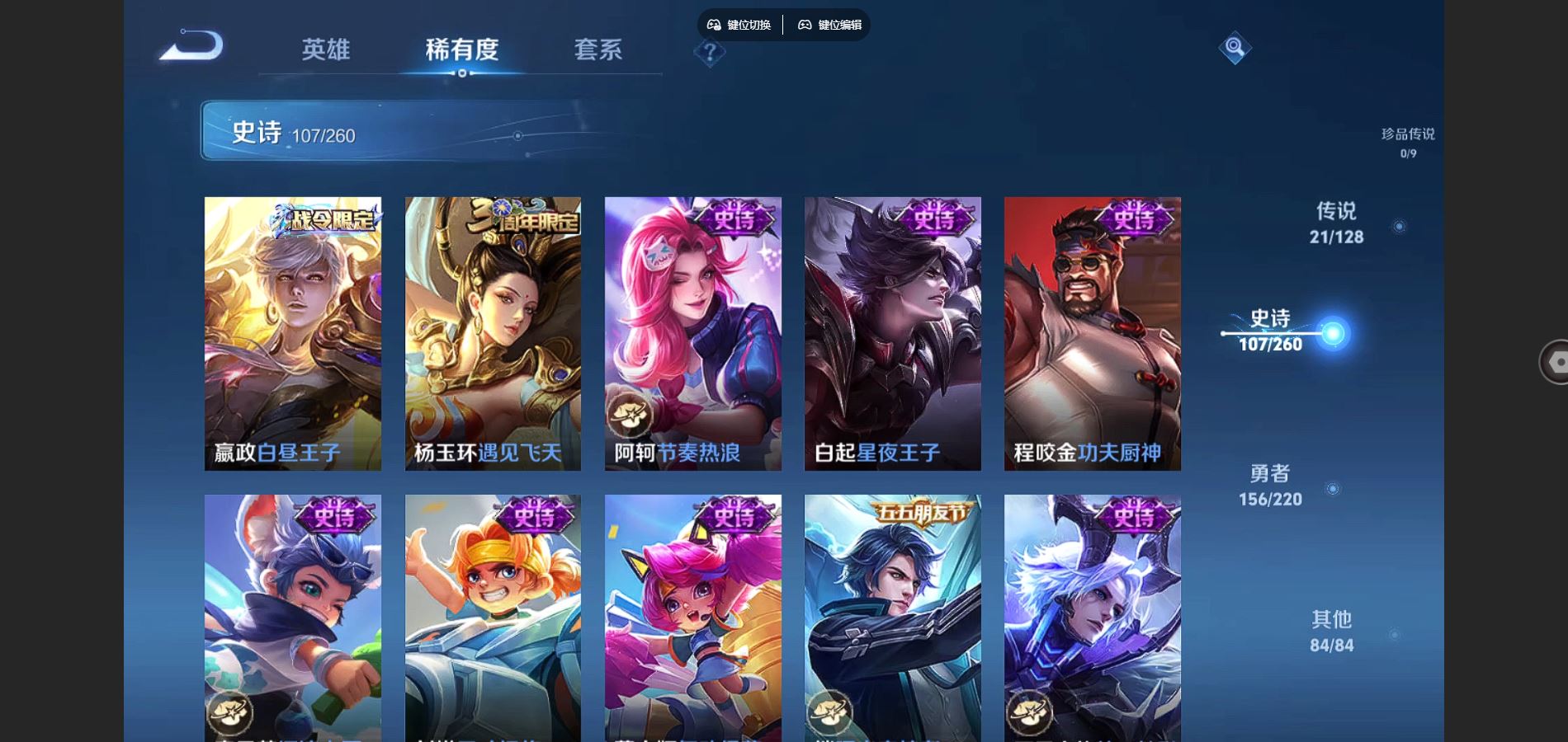 WZCMW3291264王者荣耀账号详情图18