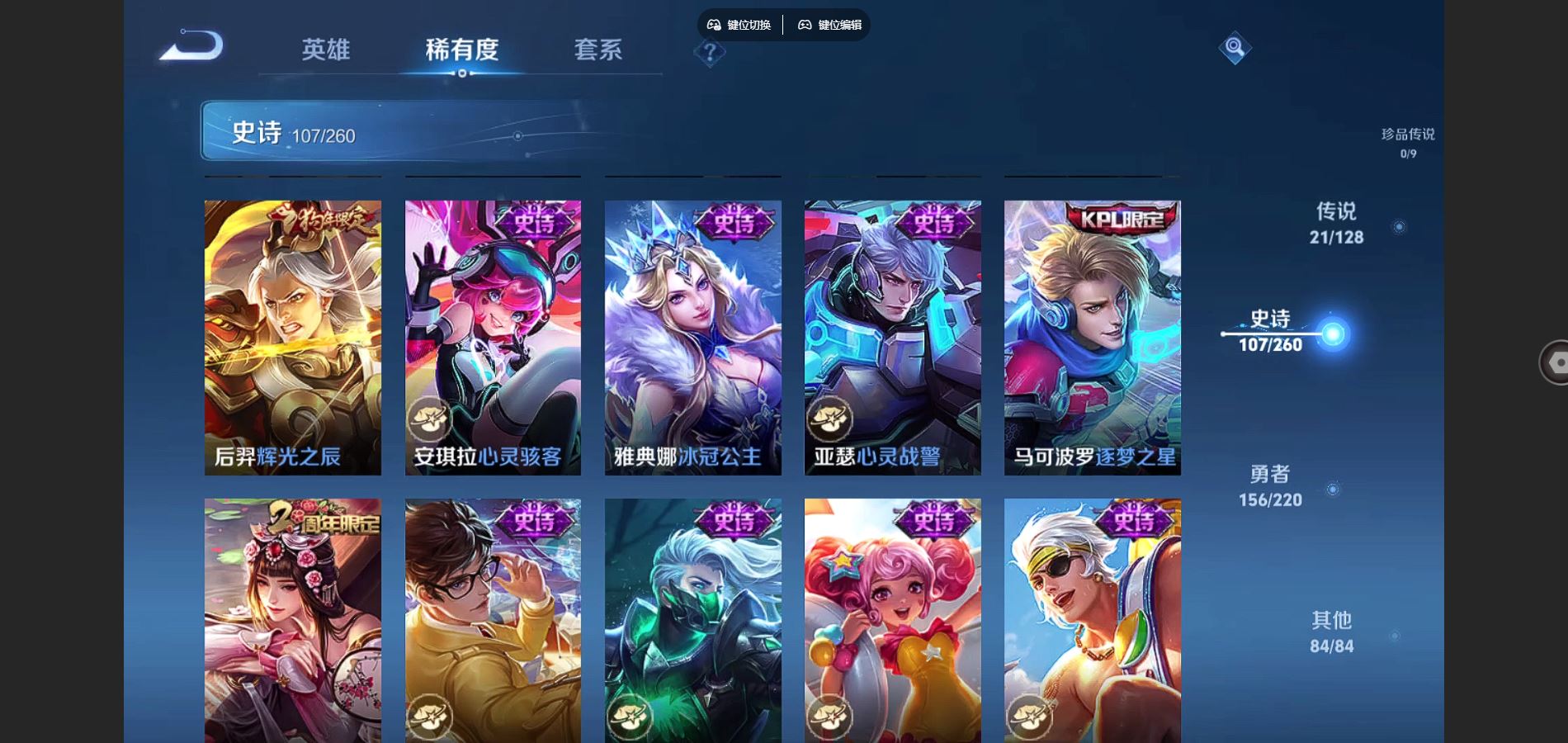 WZCMW3291264王者荣耀账号详情图20