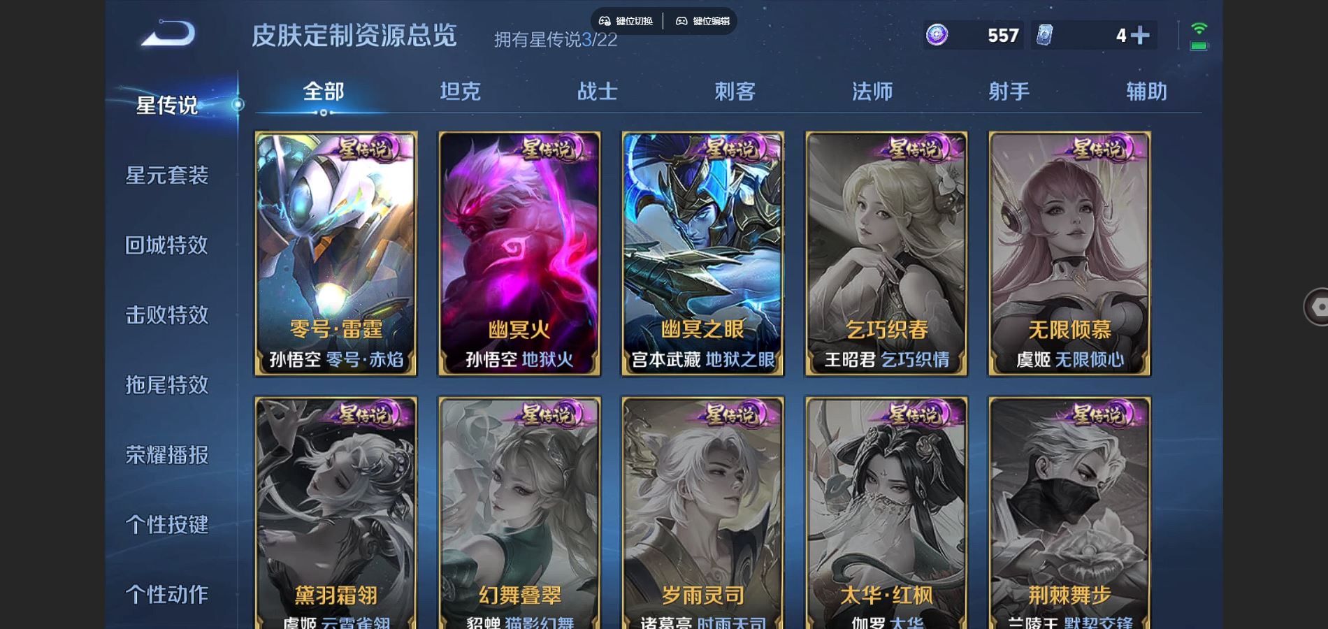 WZCMW3291264王者荣耀账号详情图23