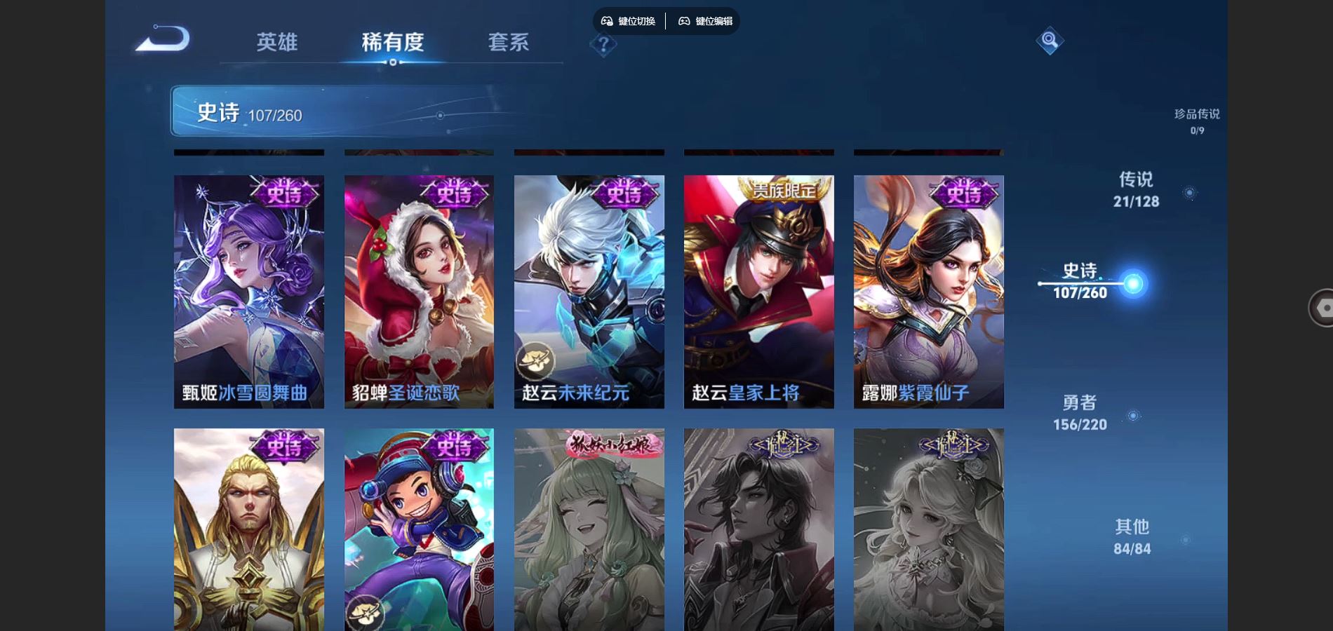 WZCMW3291264王者荣耀账号详情图22