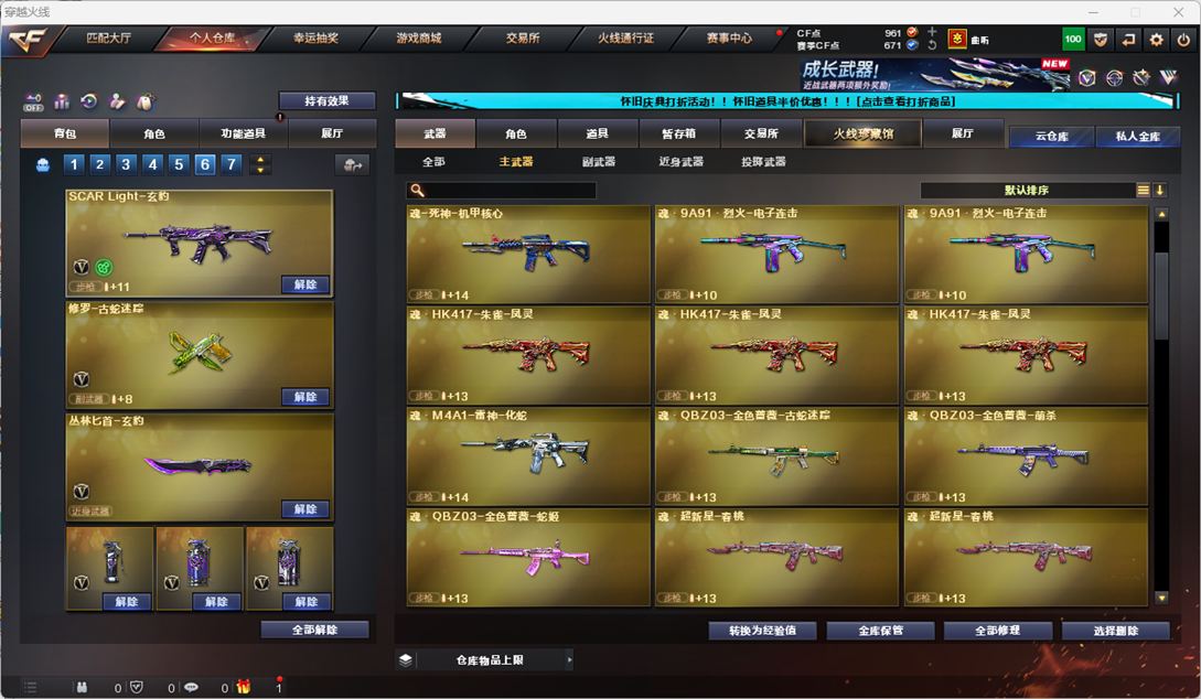 CFQM335346穿越火线账号详情图37