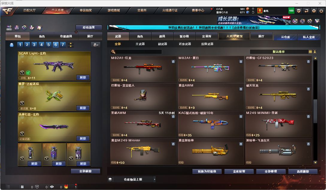CFQM335346穿越火线账号详情图33