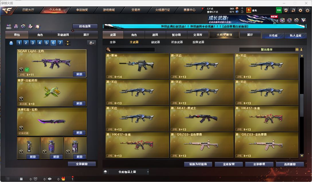 CFQM335346穿越火线账号详情图44