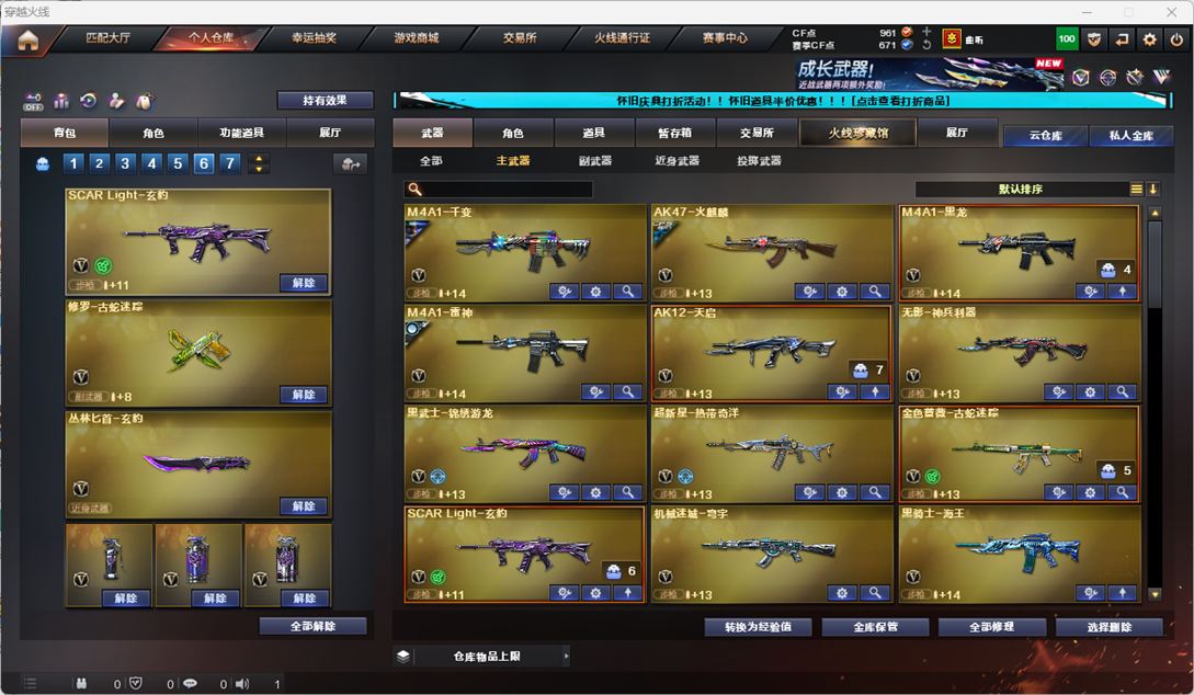 CFQM335346穿越火线账号详情图35