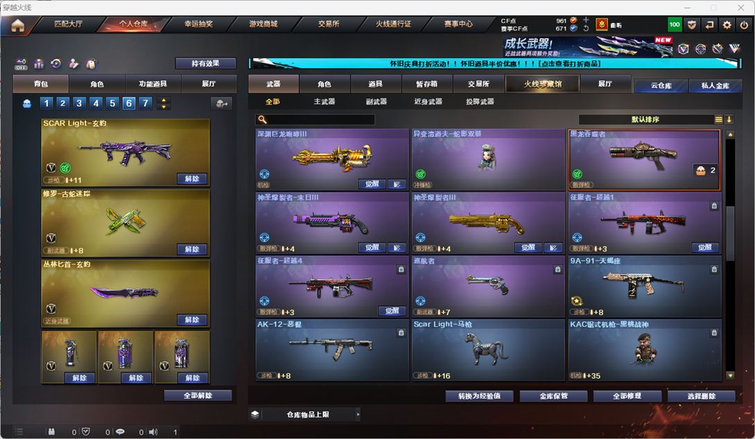 CFQM335346穿越火线账号详情图32
