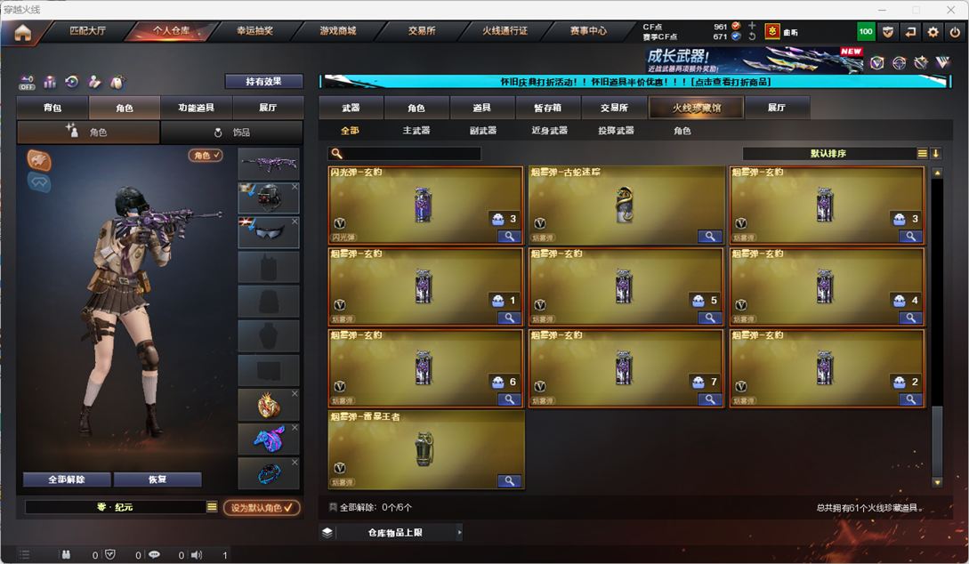 CFQM335346穿越火线账号详情图9
