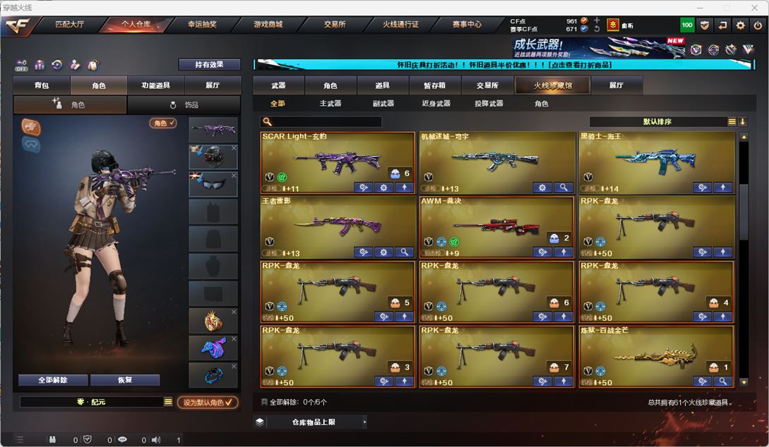 CFQM335346穿越火线账号详情图5