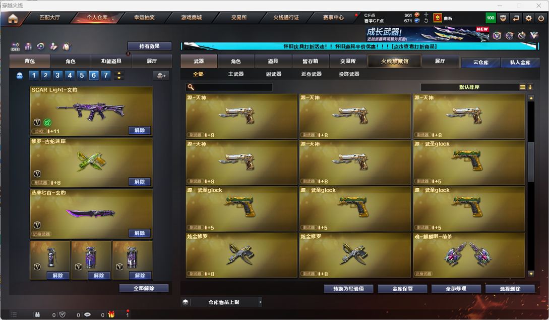 CFQM335346穿越火线账号详情图29